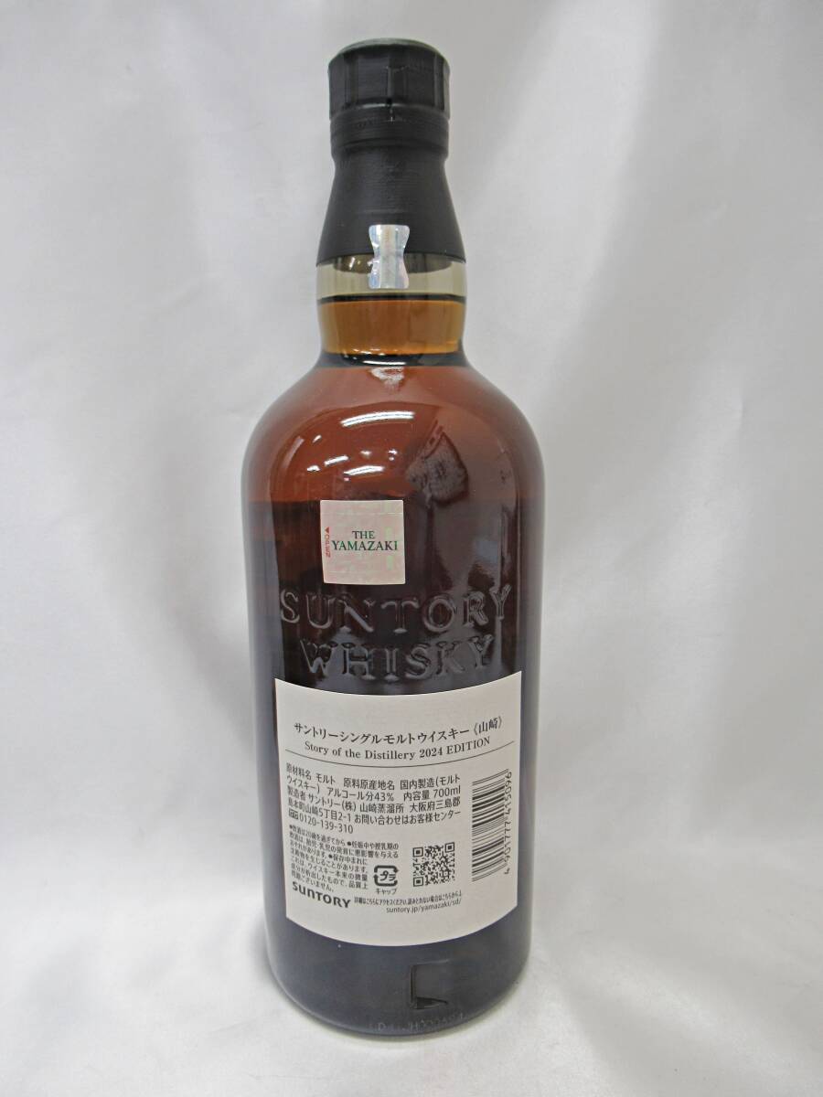 1円~ 未開栓 箱付き サントリー YAMAZAKI 山崎 SINGLE MALT 1円~ 未開栓 箱付き サントリー YAMAZAKI 山崎 SINGLE MALT