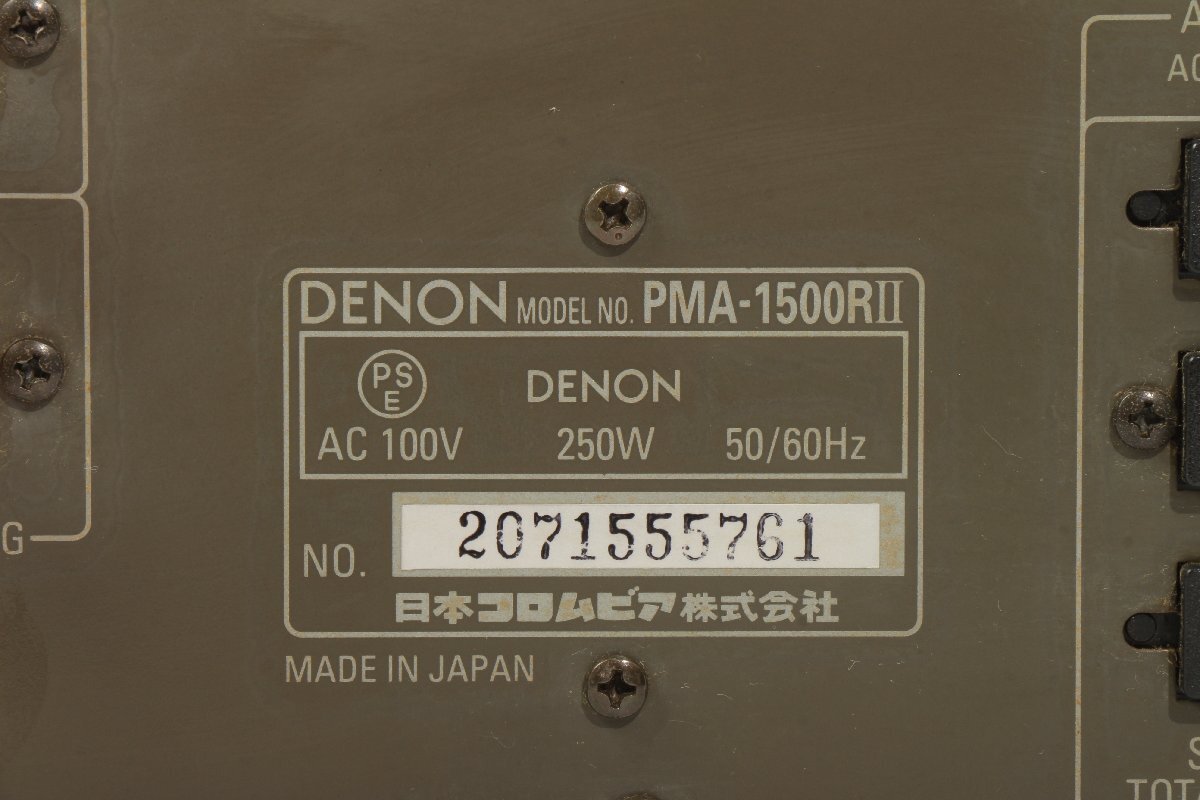 DENON/デノン ＊ プリメインアンプ [PMA-1500RII] ＊ #3702