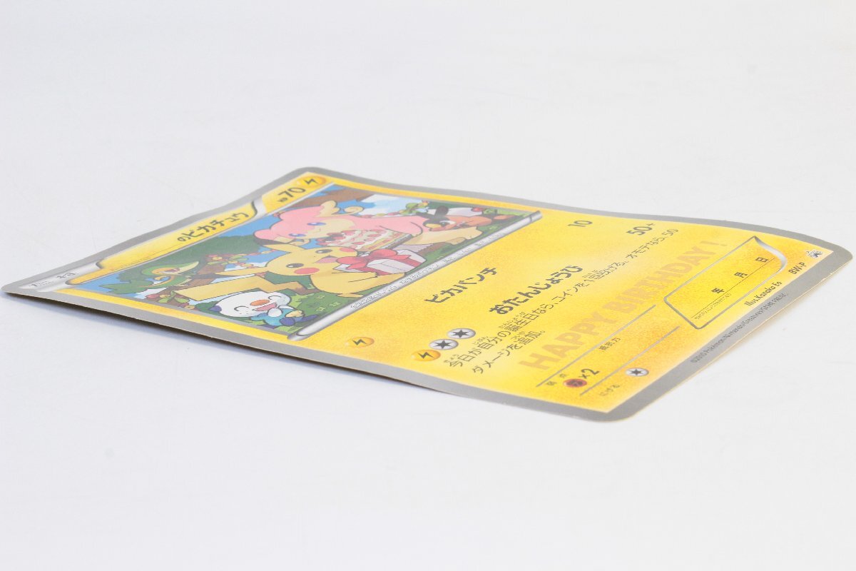 ピカチュウ おたんじょうび ジャンボカード プロモ PSA3 ポケモンセンター * _のピカチュウ おたんじょうび ジャンボ