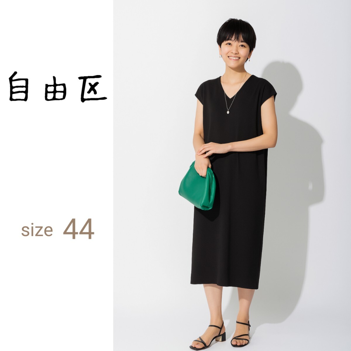 【美品】自由區(qū) サイズ44 マキシ丈ワンピース ゆったり フレンチスリーブ
