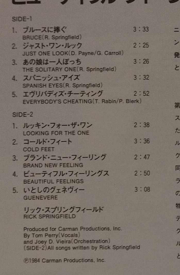 良盤屋◆LP◆リック?スプリングフィールド/ビューティフル?フィーリングス◆Rick Springfield/Beautiful Feelings◆Pop Rock◆P-5244