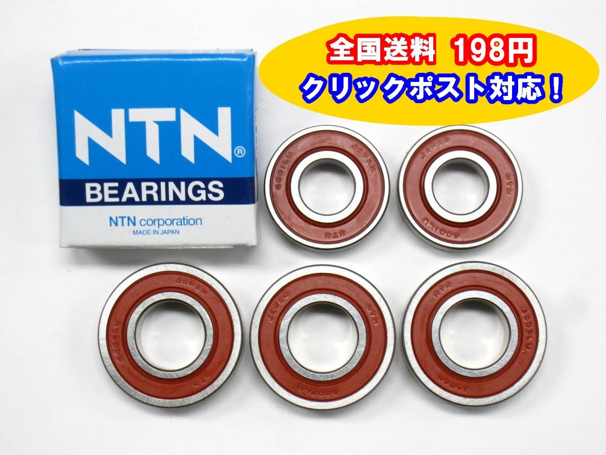 ◎送料198円 耐久性! 新品! スズキ グラストラッカー NJ4BA NJ47A フロント リア ハブ ホイールベアリング 5點(diǎn)セット 前后 ホイル 
