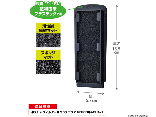 GEX スリムフィルター交換ろ過(guò)材 スポンジカセット1個(gè)入 スリムフィルター用スポンジカセット SLIM FILTER MAT 粗ゴミ ニゴリ 除去
