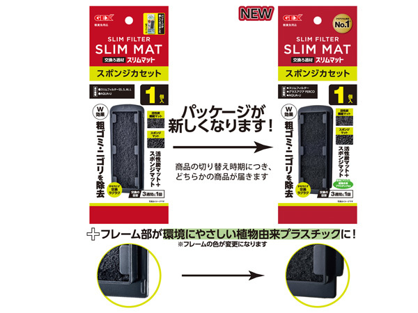 GEX スリムフィルター交換ろ過(guò)材 スポンジカセット1個(gè)入 スリムフィルター用スポンジカセット SLIM FILTER MAT 粗ゴミ ニゴリ 除去