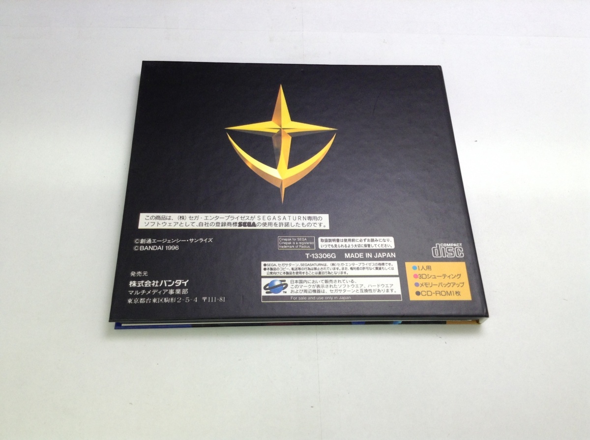 中古BP★機動戦士ガンダム外伝1/初回JANなし/戦慄のブルー★セガサターンソフト_画像2