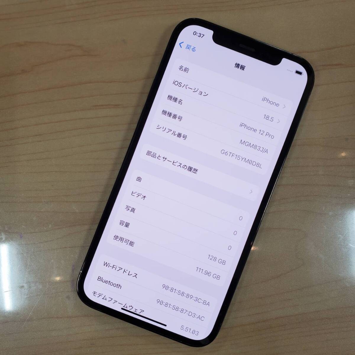 美品！Apple iPhone12Pro 128GB MGM83J/A バッテリー100% SIMフリー 送料込 即決！！