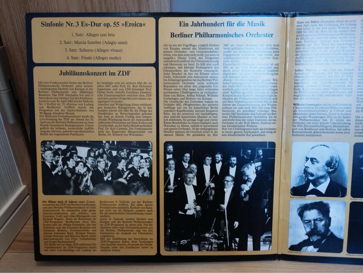 超希少　カラヤン　ベートーヴェン/交響曲第3番「英雄」　独ZDF　LP レコード LP レコード 非売品 限定盤 カラヤンのベートーヴェン/交響曲第3