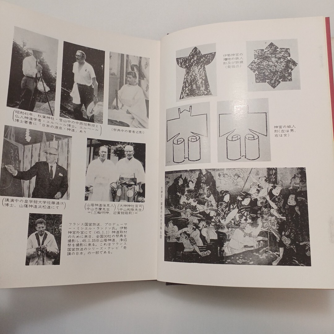 zaa-647♪神道の現代的解義 : 行道哲理の立場から 第4版 著者 山蔭基央 著 出版社 霞ケ関書房 1977/2/10 410p (図版共)_画像3