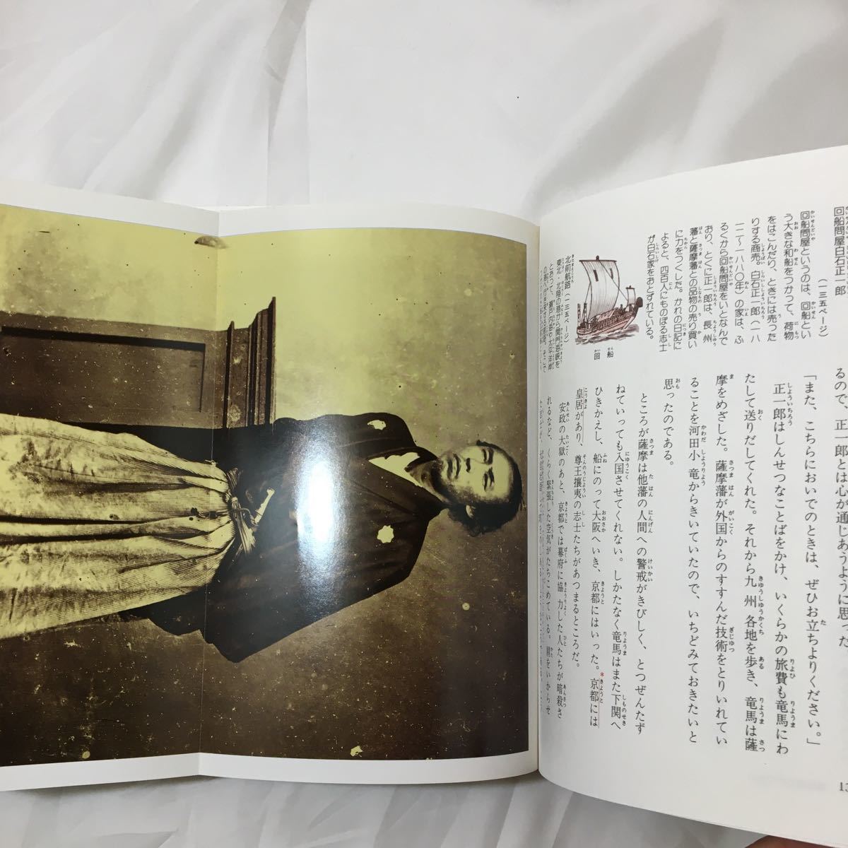 zaa-390★坂本竜馬 (少年少女伝記文学館) 古川 薫 (著)(日本語) 単行本 1992