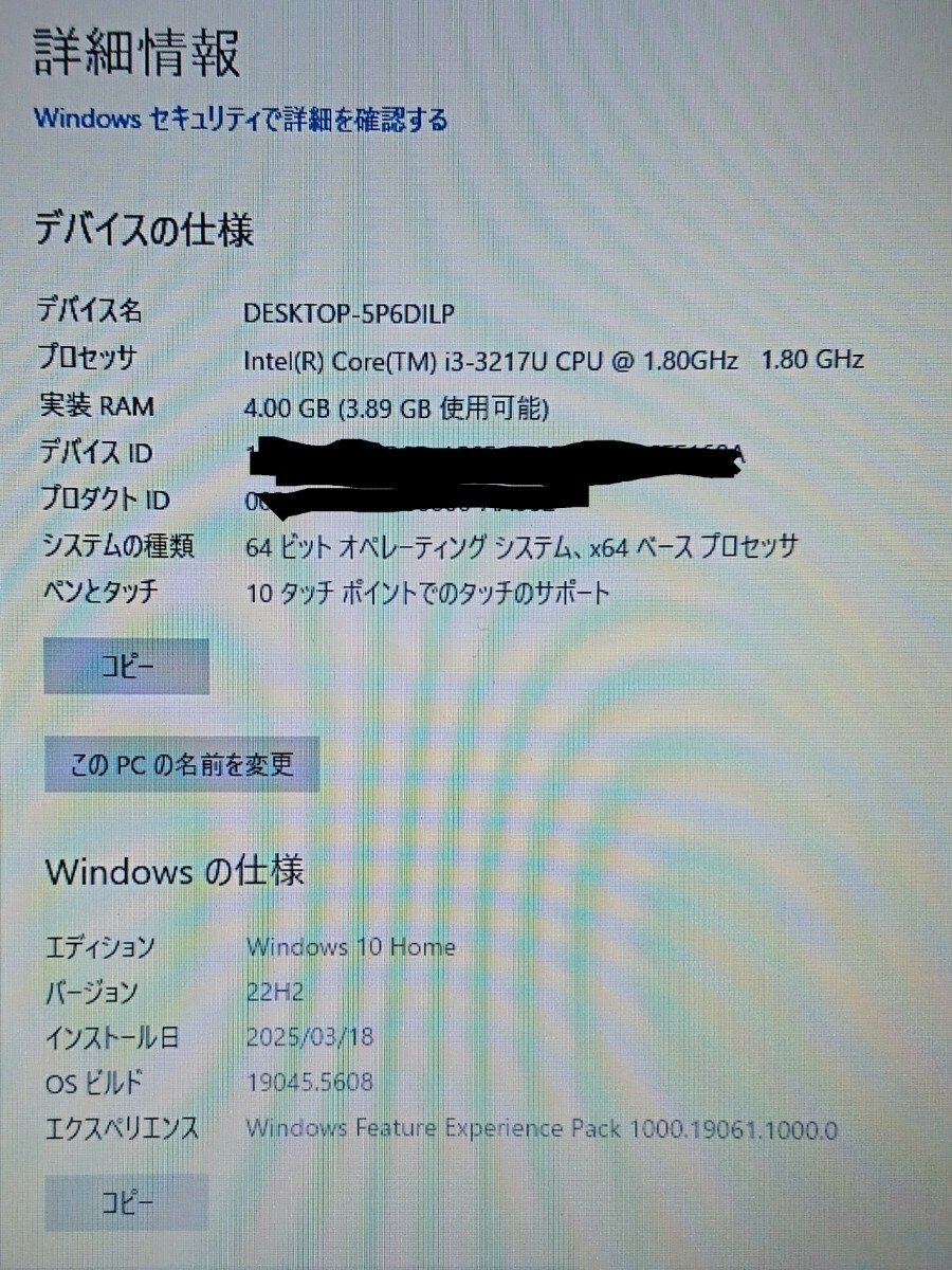 ASUS X202E Core i3-3217U / 4GB / SSD 128GB / タッチパネル / 2023年バッテリー交換 (P6112)
