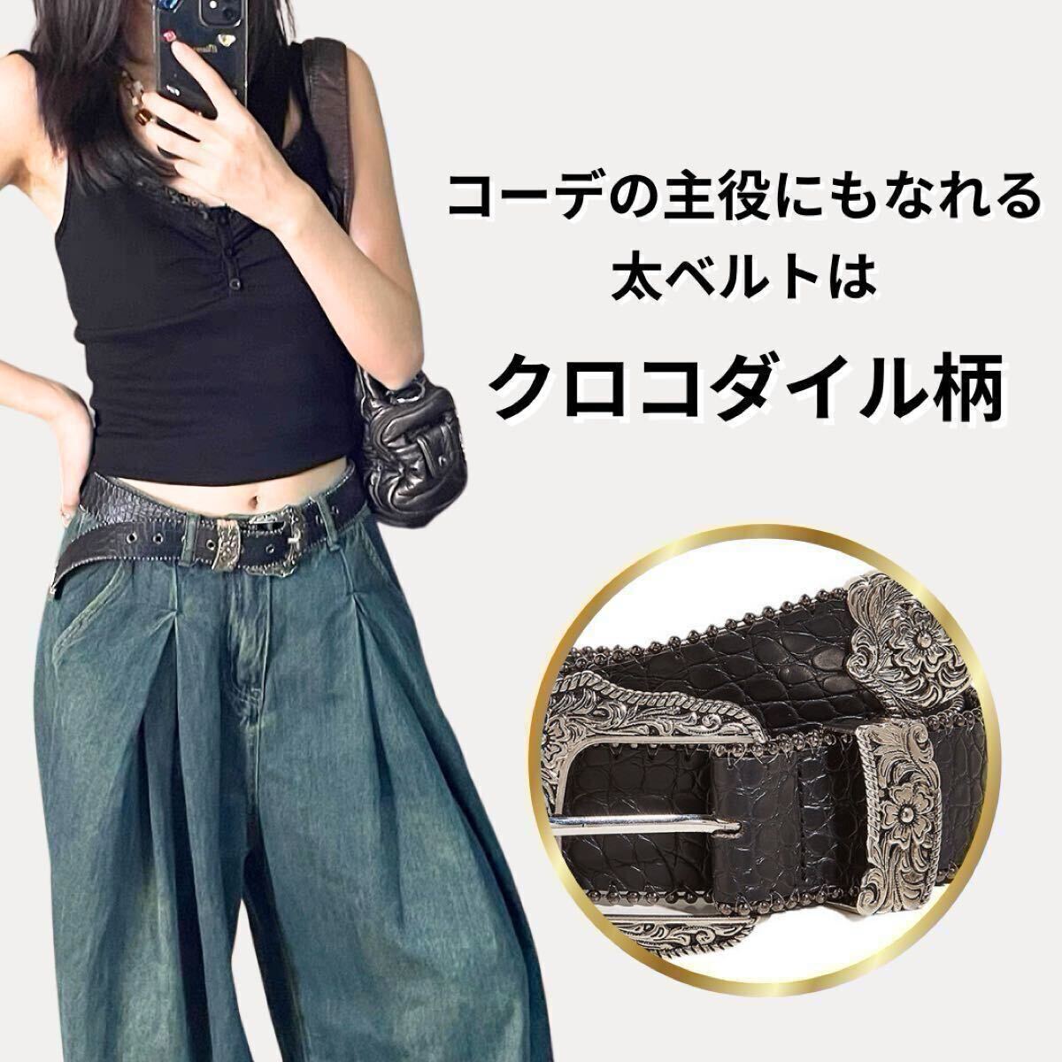 ベルト クロコダイル ウエスタン ブラック シルバー 古著 y2k レザー 黒 ベルト クロコダイル ウエスタン ブラック シルバー 古著 y2k