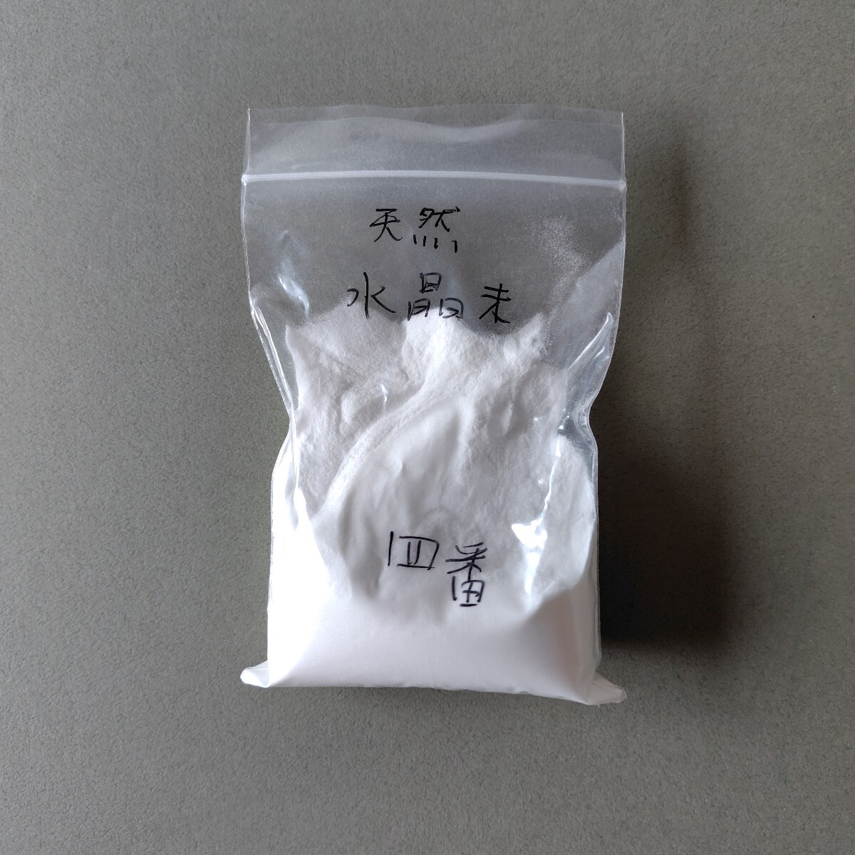 巖絵具　天然　水晶末　4番