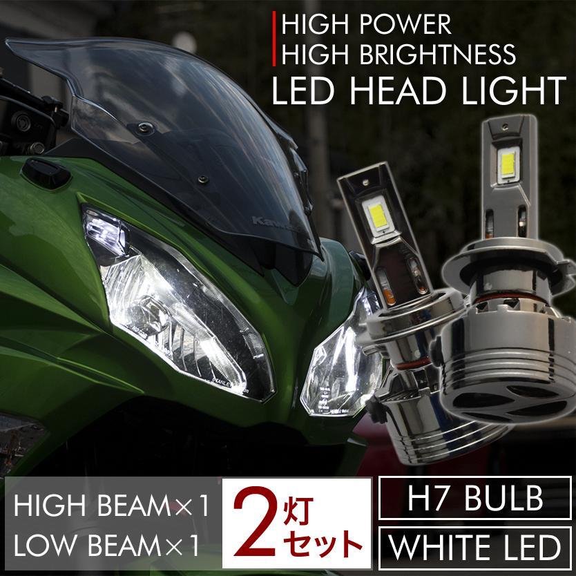ヤマハ YZF-R6 RJ16 バイク用 LEDヘッドライト H7 2燈Hi/Loセット ホワイト発光