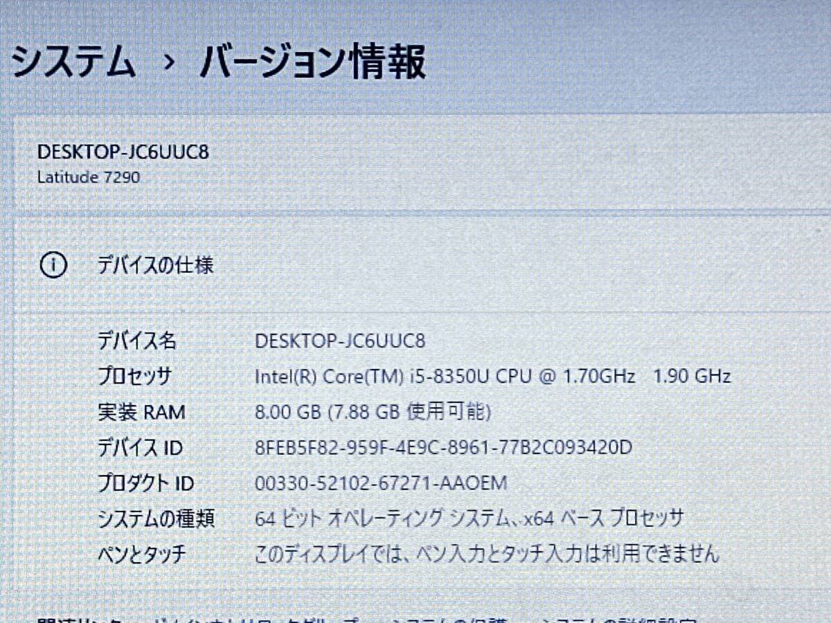 8 поколение CPU/DELL Latitude 7290[Core i5 8350U 1.7GHz/RAM:8GB/SSD:256GB/12.5 дюймовый ]Windows 11 Office рабочий товар 