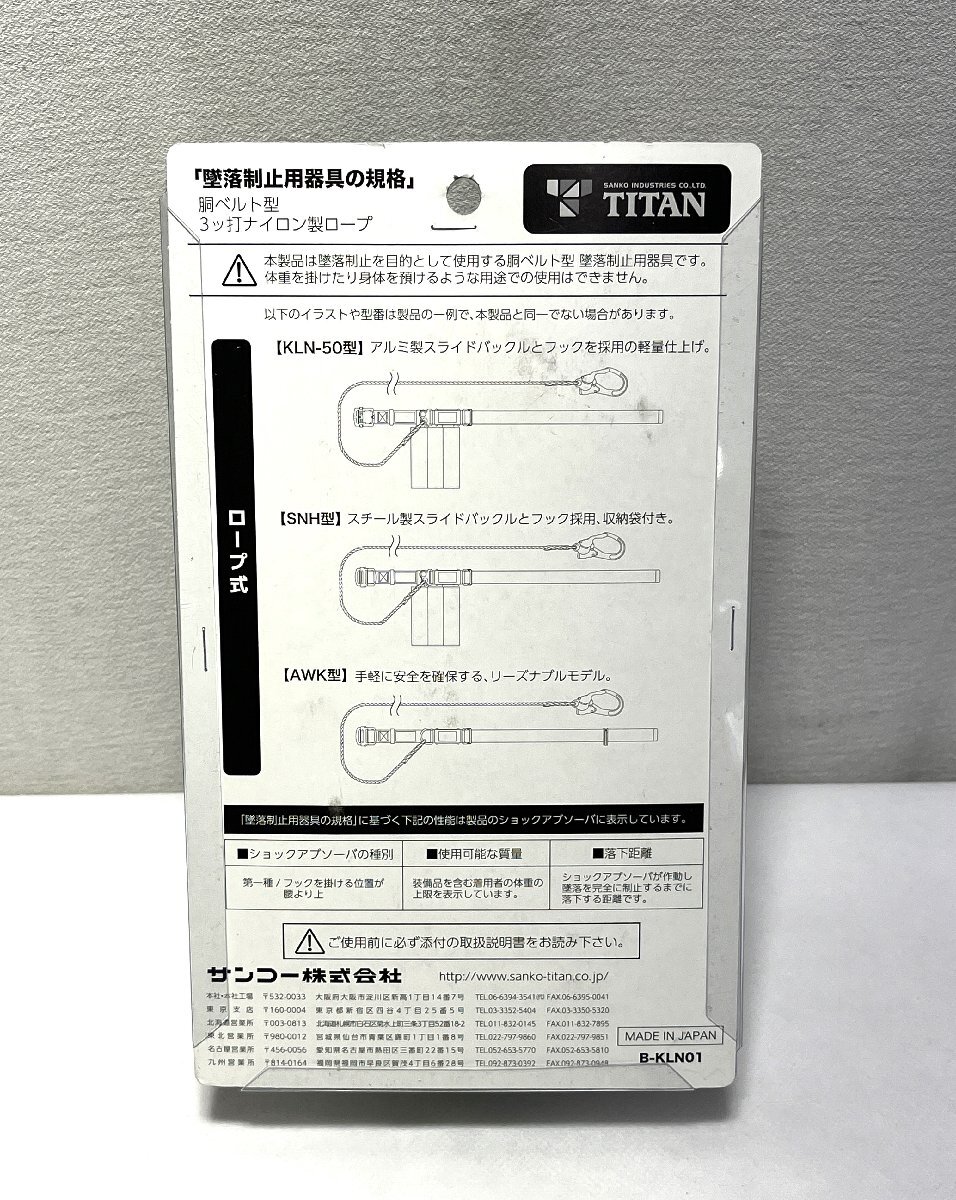 vTITAN туловище ремень type 3 удар нейлоновый трос karu подставка KLN50-BL талия размер : примерно 100cm до оборудован возможность год производства месяц :2023-4 не использовался v011911