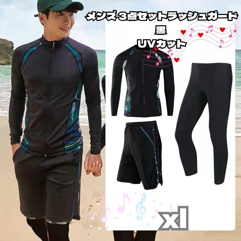 メンズ ラッシュガード 3點セット【XLサイズ?ブラック】 ＼ UVカット＆水陸両用！夏のレジャーやスポーツに大活躍 ／