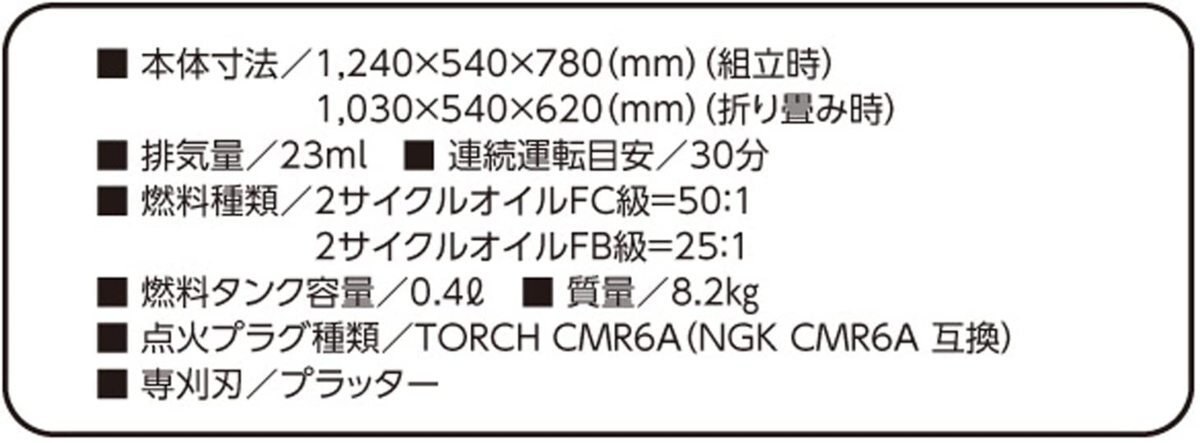 限定1點(diǎn)/新品　手押し式　2サイクルエンジン草刈機(jī) 　23CC 車輪付き　 K-2.330(管理番號No-N)
