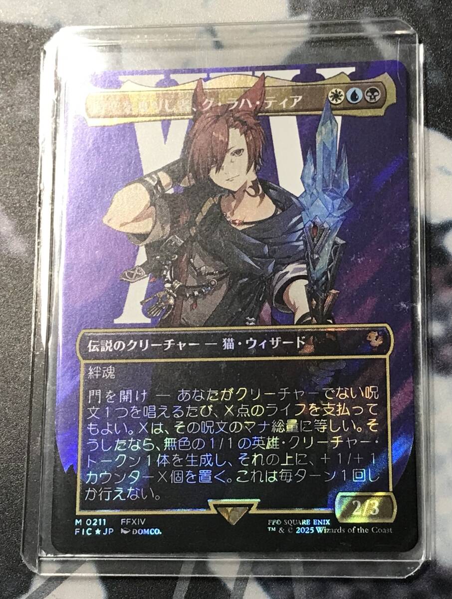 MTG FF 時空を渡りし者、グ・ラハ・ティア サージ・Foil ボーダーレス MTG FF 時空を渡りし者、グ・ラハ・ティア サージフォイル foil
