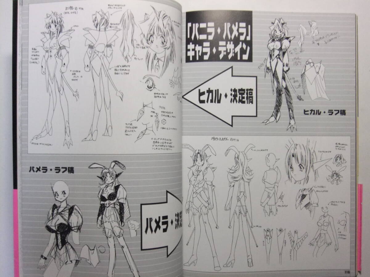 ☆☆W-2004★ プロトンザウルス イラスト集 禁則限界 ★畫集/原畫/設(shè)定資料☆☆