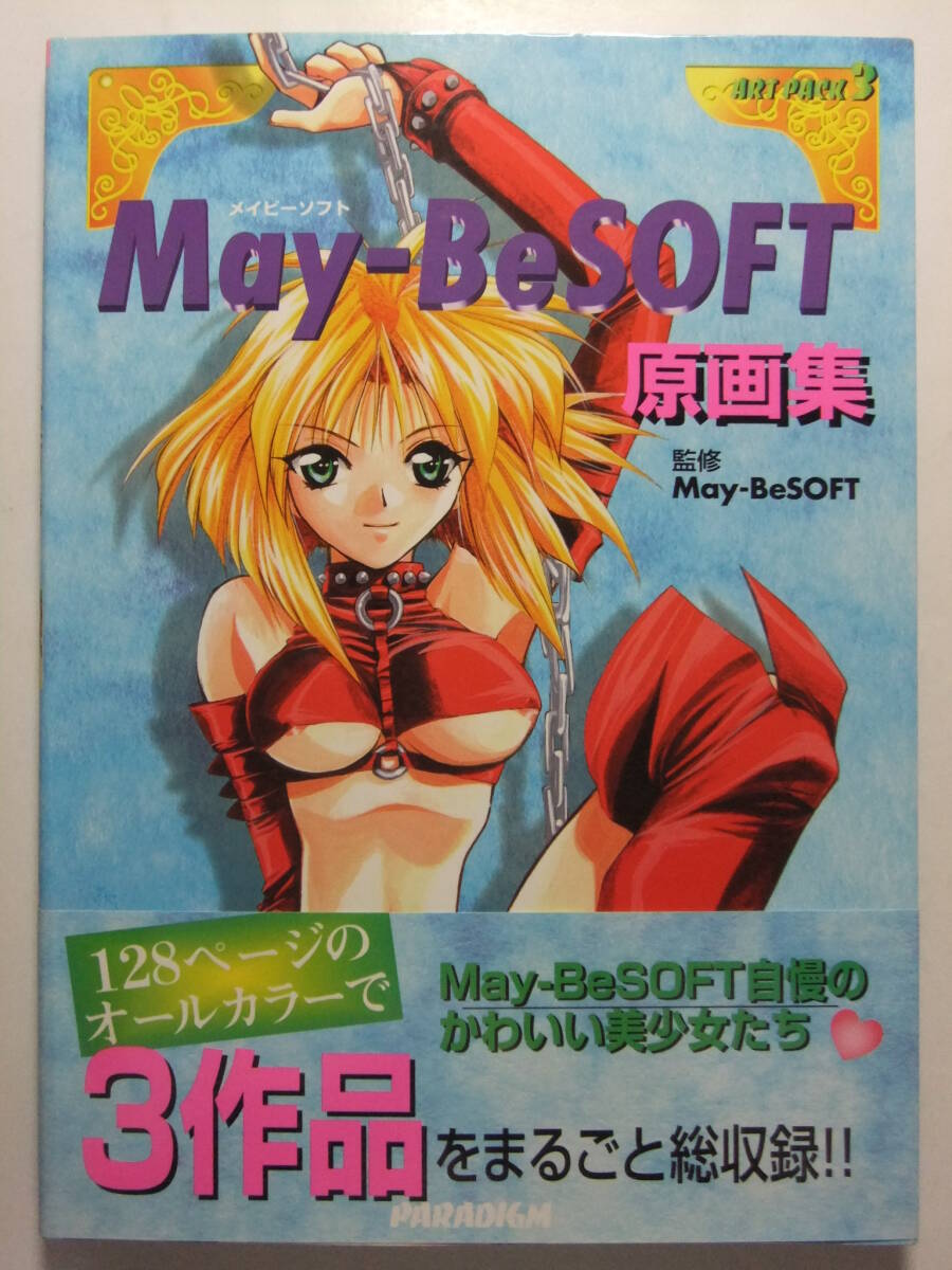 ☆☆W-2000★ メイビーソフト 原畫集 ComingHeart/エスケイプ/BindGames ★原畫/設(shè)定資料/絵コンテ/スタッフインタビュー☆☆
