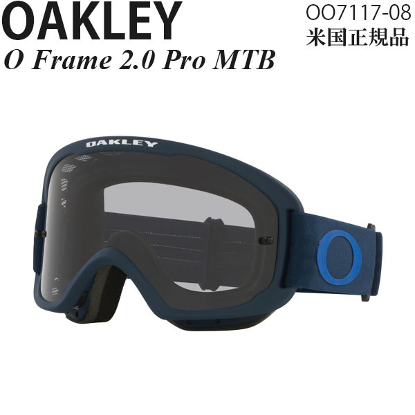 Oakley オークリー ゴーグル 自転車用 O Frame 2.0 Pro MTB Fathom OO7117-08 防曇 耐衝撃性レンズ_画像1