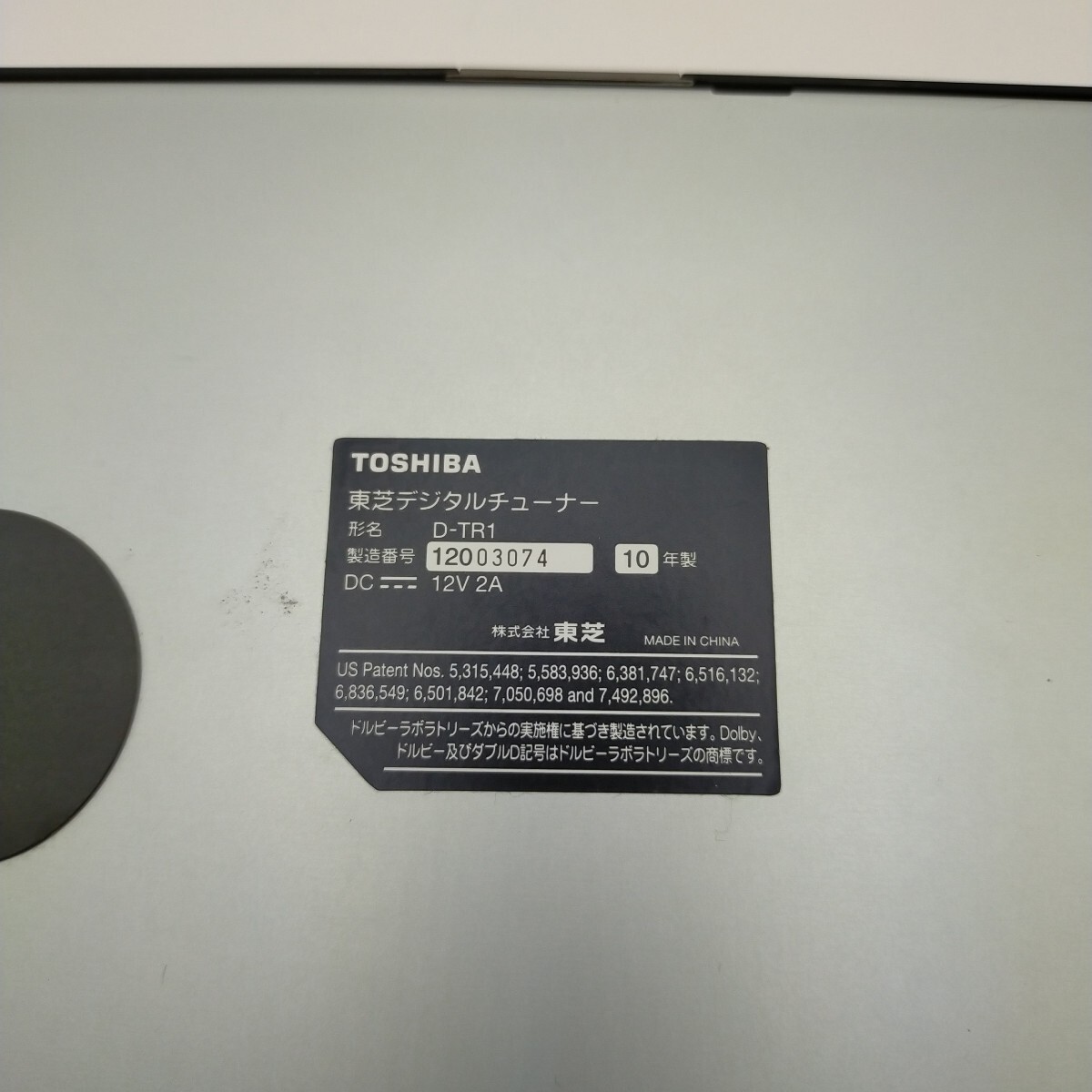 [TOSHIBA/ Toshiba / цифровой тюнер /D-TR1/ хранение товар / не использовался /2010 год производства /.R]