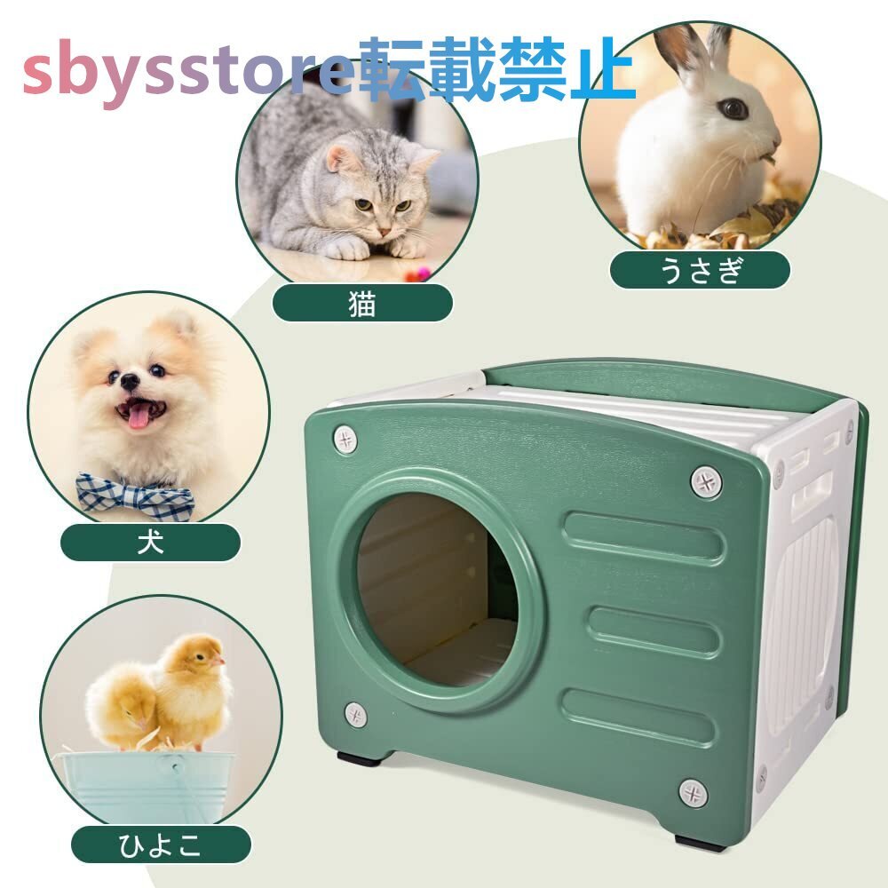 キャットハウス 貓小屋 組立式 貓 ベッド 安心安全 ペットハウス プラスチック制 小型犬小屋 通気性 耐重 さびない 四季兼用 洗える 緑