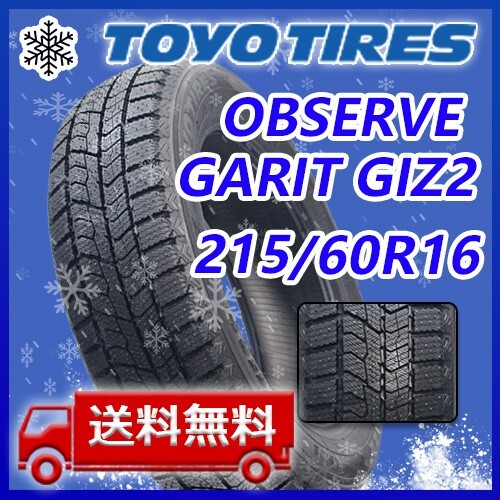 [ бесплатная доставка ]2023 год производства новый товар Toyo 215/60R16 95Q OBSERVE GIZ2 зимние шины 1 шт. в тот же день отгрузка возможно!TZ-18