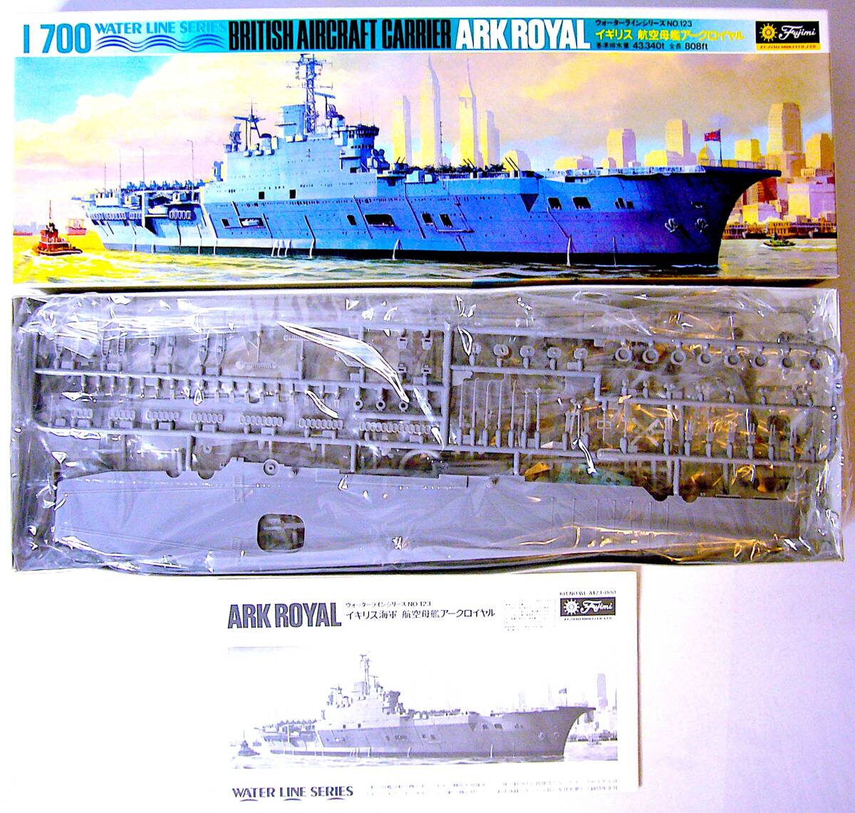 1/700 イギリス海軍空母　アークロイヤル　フジミ模型製　生産休止品 Amazon | WALTERSONS 1/700 WW.II イギリス海軍 航空母艦 アーク