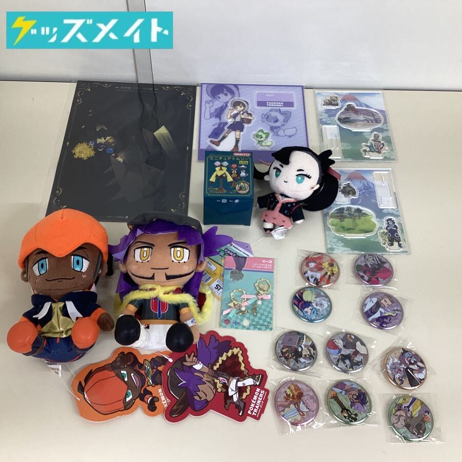 ポケモン ポケットモンスター ダンデ キバナ ぬいぐるみ アクスタ トルソー 08【現状】 ポケモンセンター限定 ポケットモンスター Pokemon