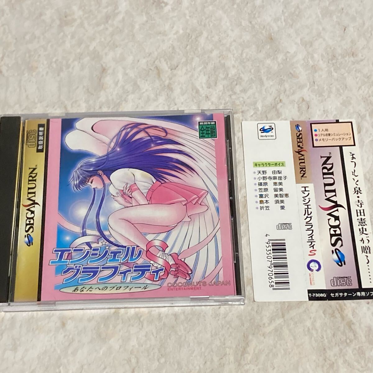 セガサターン エンジェルグラフィティS SEGA SATURN_画像1