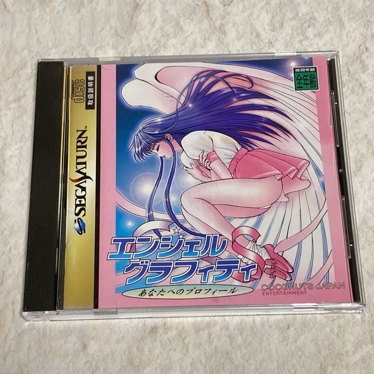 セガサターン エンジェルグラフィティS SEGA SATURN_画像2
