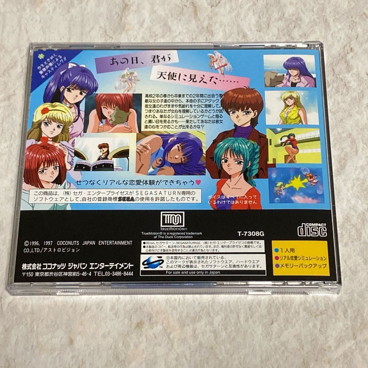 セガサターン エンジェルグラフィティS SEGA SATURN_画像5