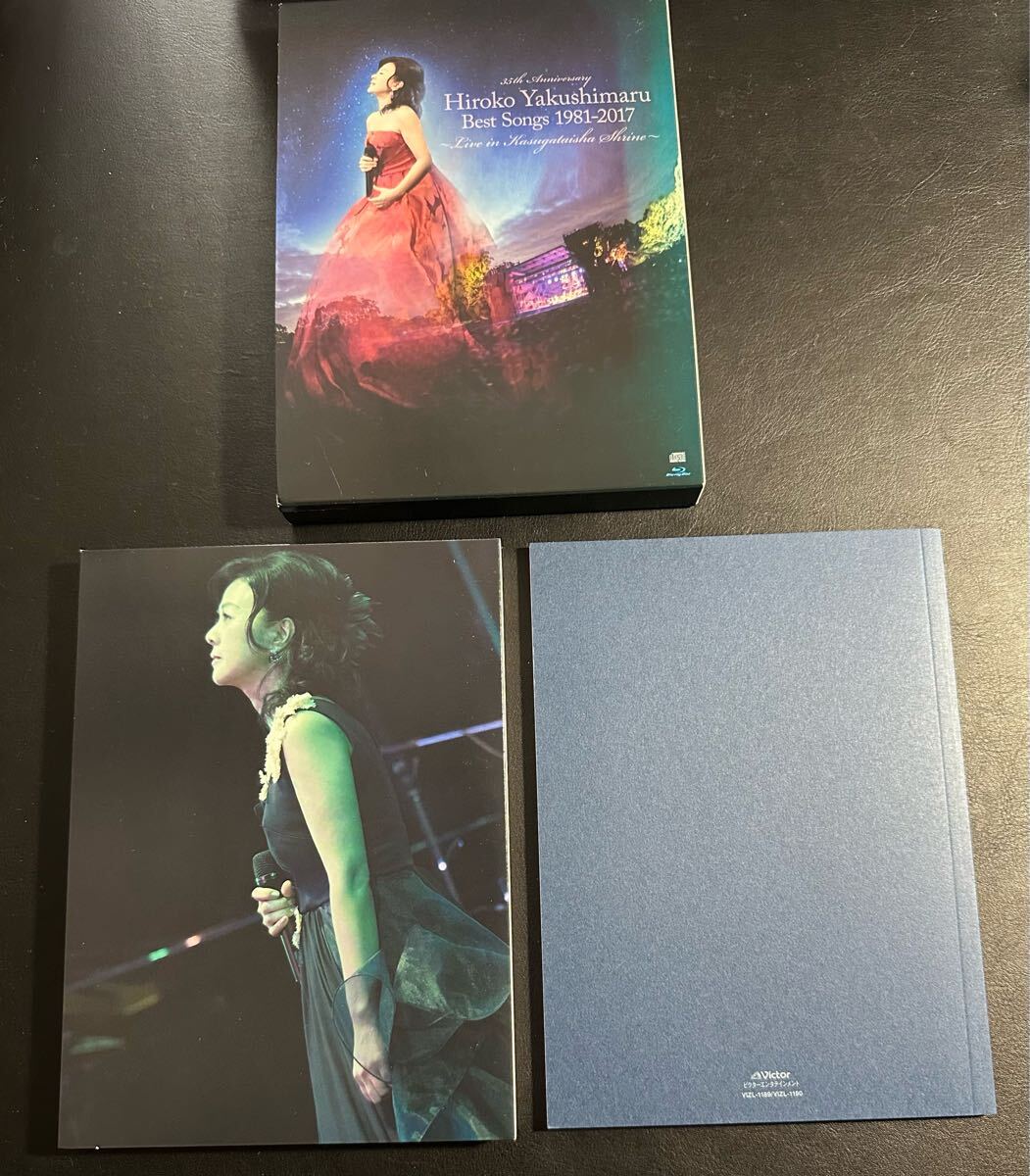 ★【売り切り！】薬師丸ひろ子 ブルーレイ、DVD、CD HIROKO YAKUSHIMARU Best Songs 1981-2017 ★