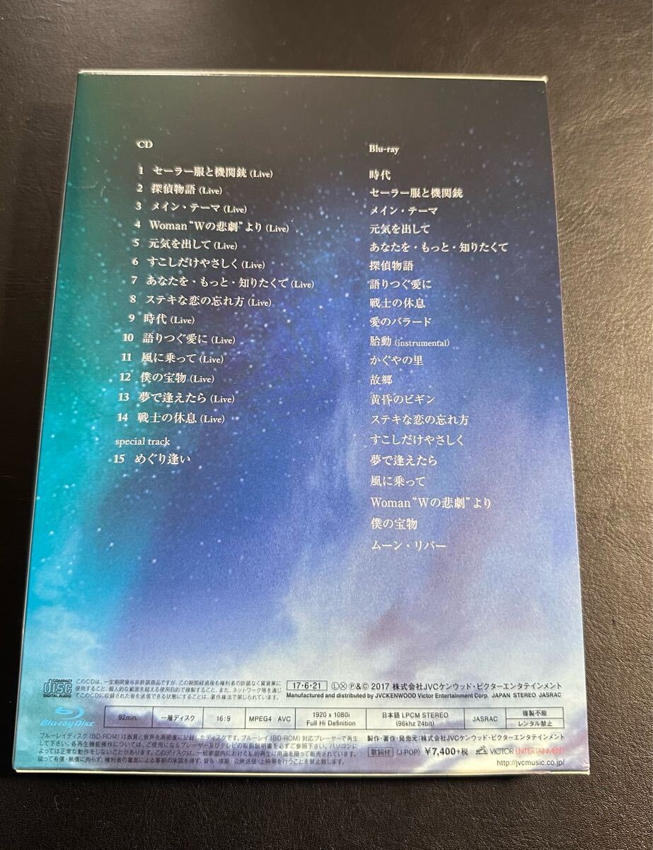 ★【売り切り！】薬師丸ひろ子 ブルーレイ、DVD、CD HIROKO YAKUSHIMARU Best Songs 1981-2017 ★