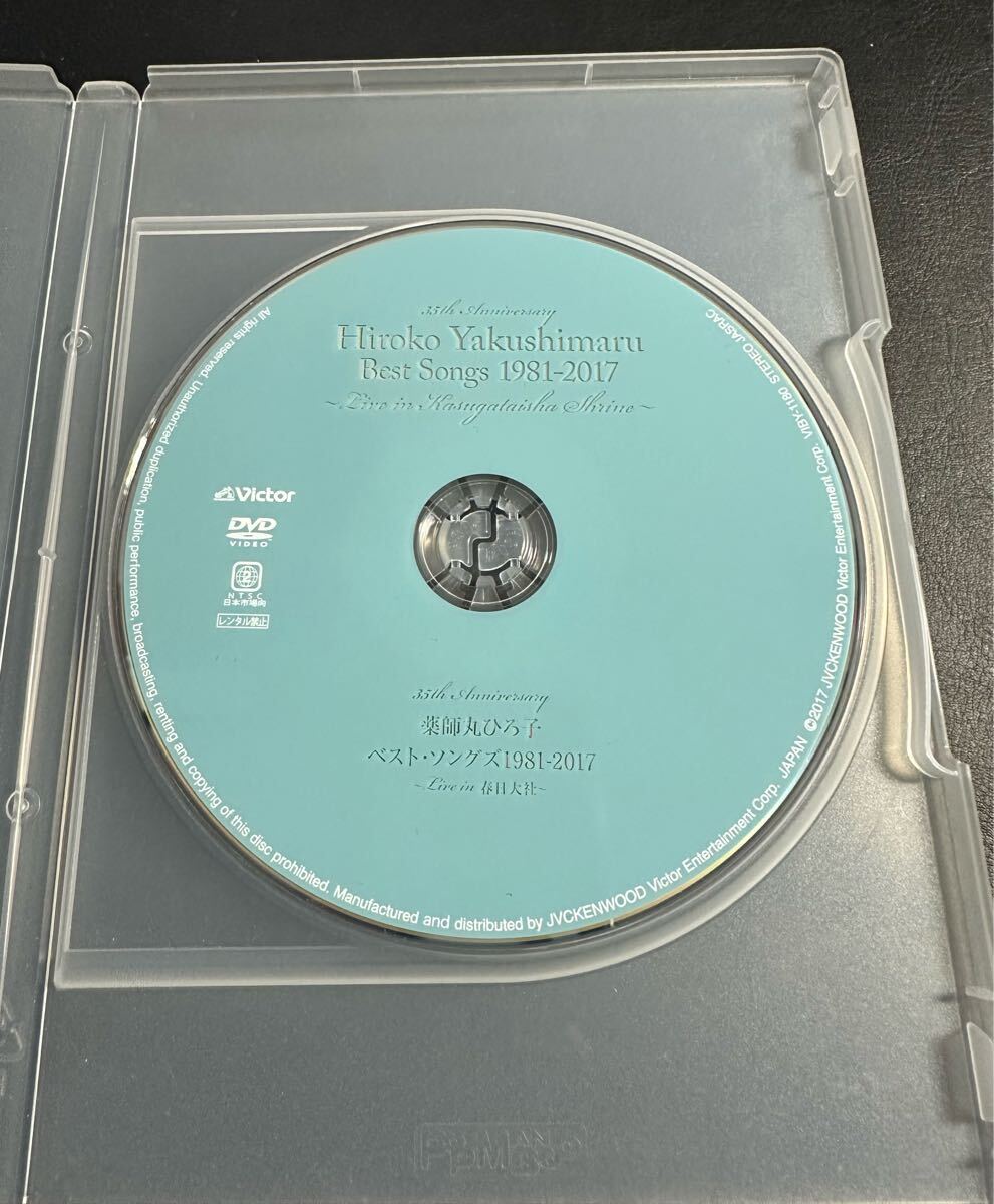 ★【売り切り！】薬師丸ひろ子 ブルーレイ、DVD、CD HIROKO YAKUSHIMARU Best Songs 1981-2017 ★
