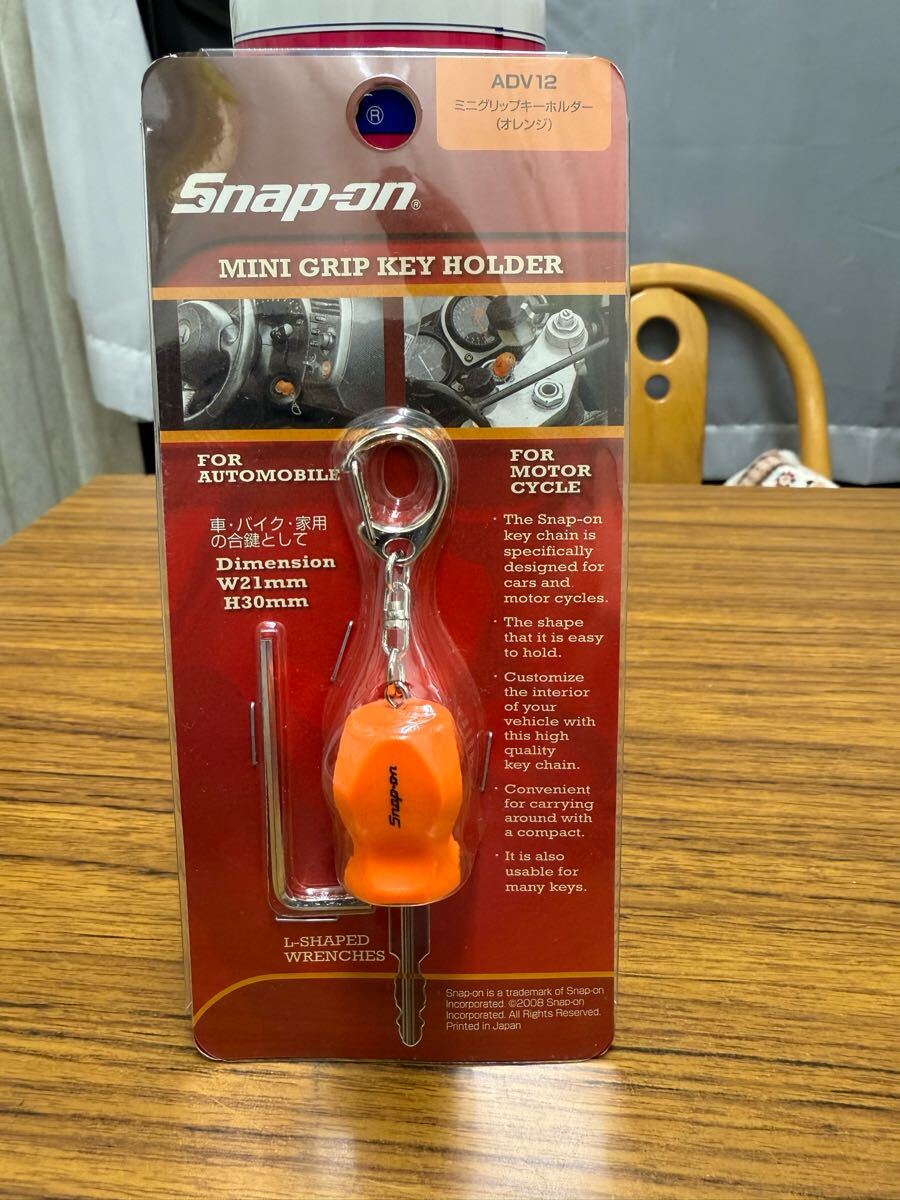 Snap-on スナップオン　ミニグリップキーホルダー　オレンジ未使用　ADV12
