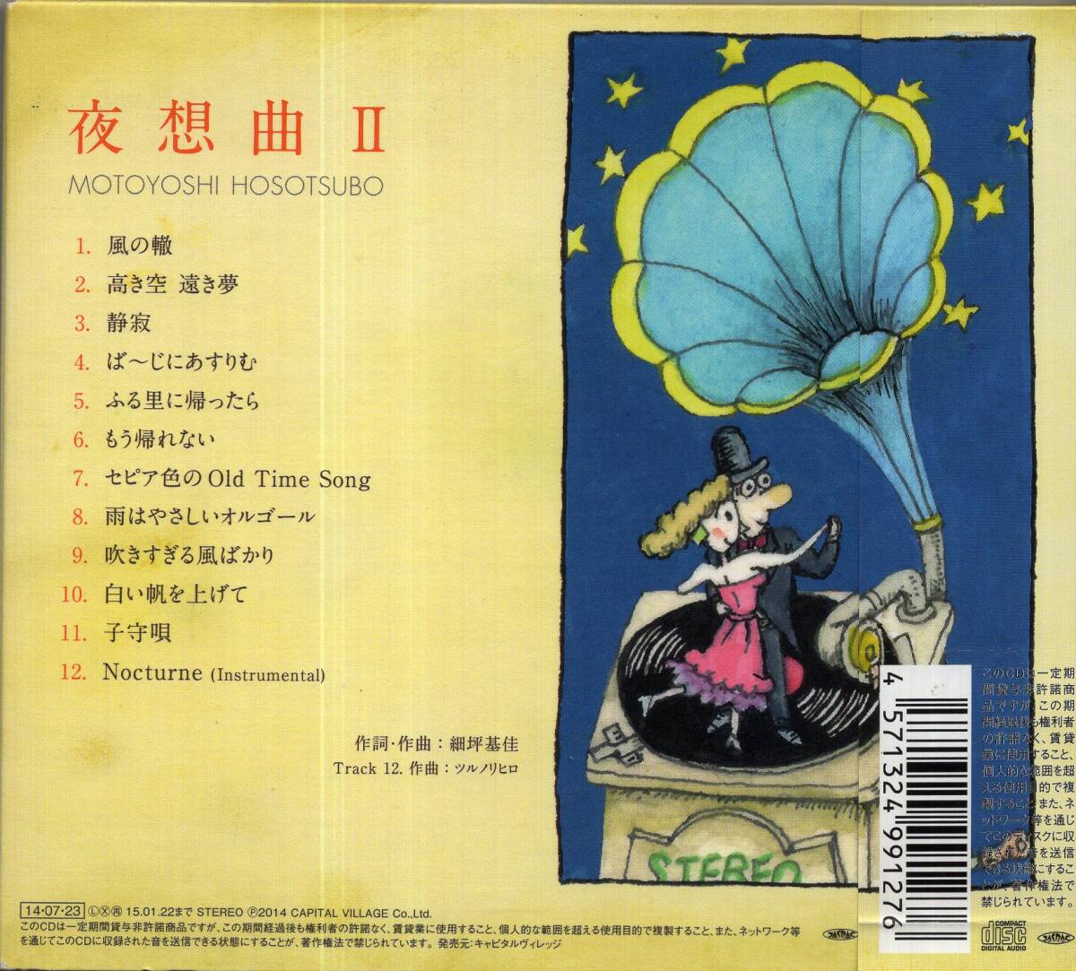 [ немедленно ] маленький цубо основа ./ ночь . искривление II***CD/ с лентой /teji упаковка specification 