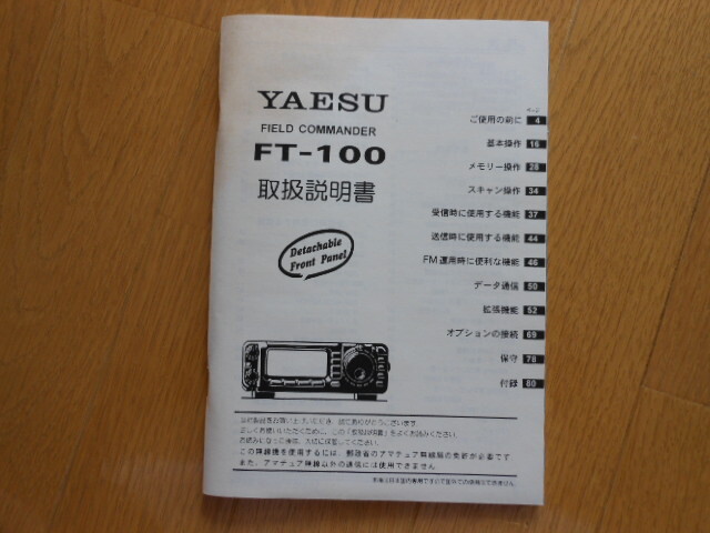 YAESU FT-100zene бегемот передача модифицировано settled 1.8~430MHz 100W all mode High Power машина CB
