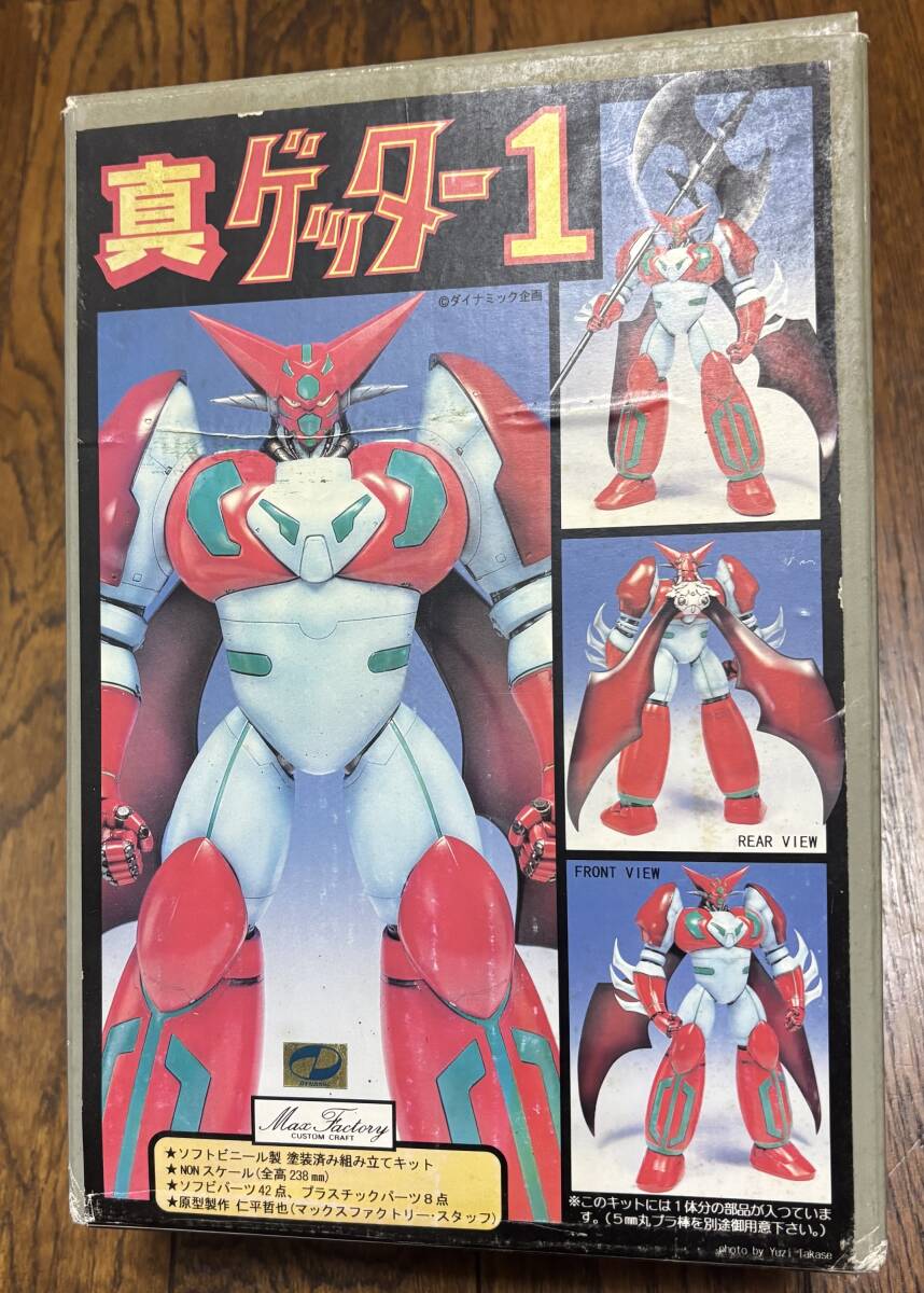 マックスファクトリー 真ゲッター1 ソフビ ガレージキット