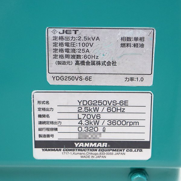 [1 иен ] дизель генератор Yanmar YDG250VS-6E звукоизоляция type дизель 60Hz YANMAR строительная машина полное обслуживание Fukuoka прямые продажи б/у 650