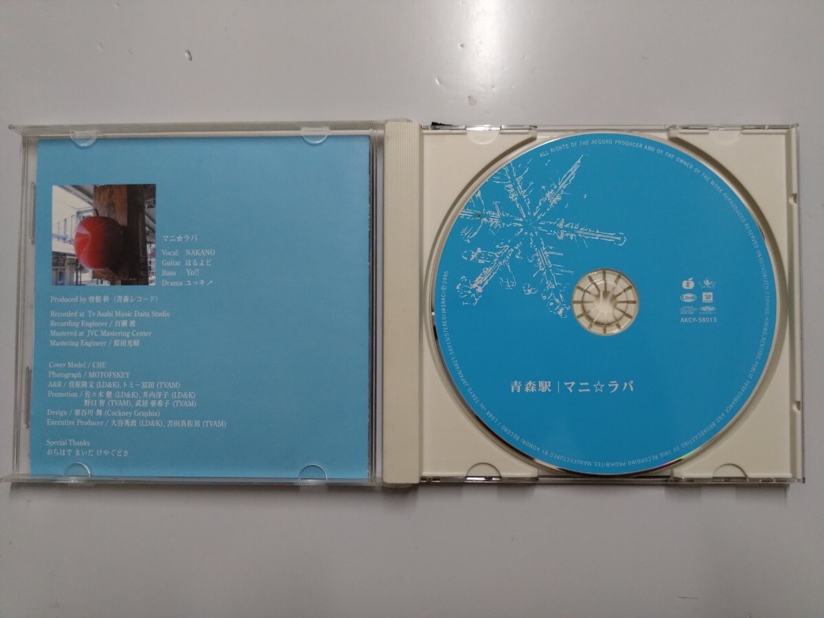 マニラバ 青森駅 CD CD-EXTRA仕様：「青森駅」PV映像収録_画像2