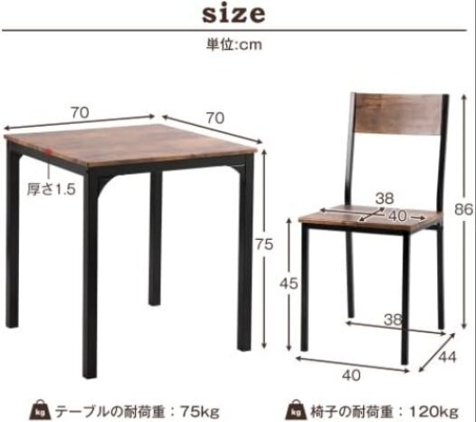 四角 ダイニング 3點(diǎn)セット ダイニングテーブル 0.9