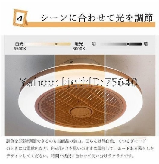 シーリングファンライト led DCモーター 調光調色 逆回転機能 北歐 ファン付きリモコン 6段階風量調節(jié) 木目調 扇風機 シーリングファン