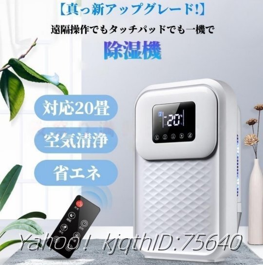 除濕機 衣類干燥 ハイブリッド式除濕機 20畳対応 衣類干燥/空気清浄機能 省エネモード 靜音設計 家庭用