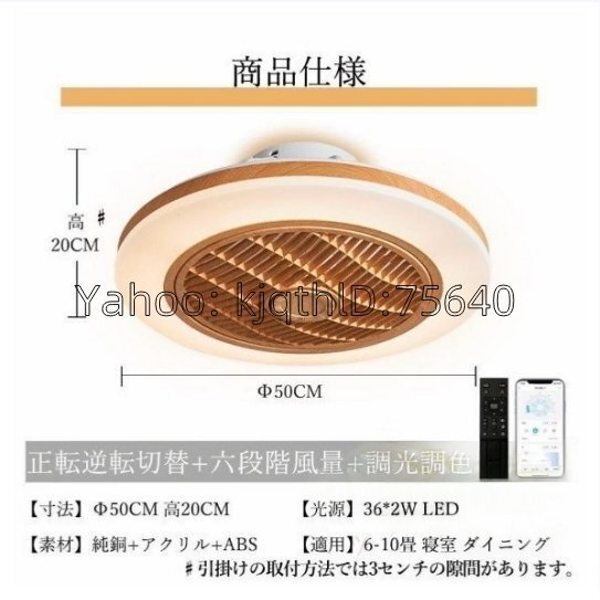 シーリングファンライト led DCモーター 調光調色 逆回転機能 北歐 ファン付きリモコン 6段階風量調節(jié) 木目調 扇風機 シーリングファン