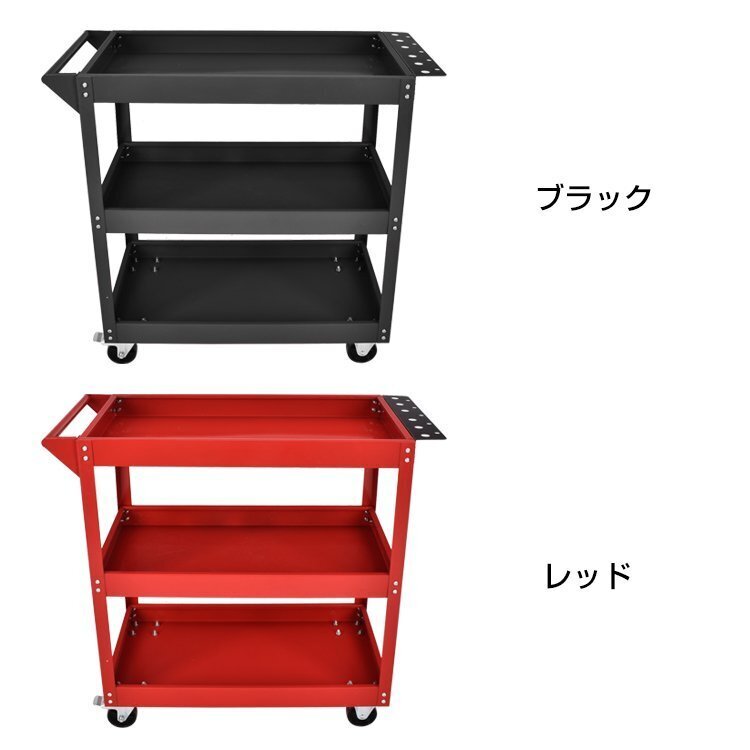 ツールワゴン 3段 工具カート ツールカート 工具ワゴン 工具箱 ツールボックス キャスター 工具入れ ワーキングカート 工具臺(tái)車