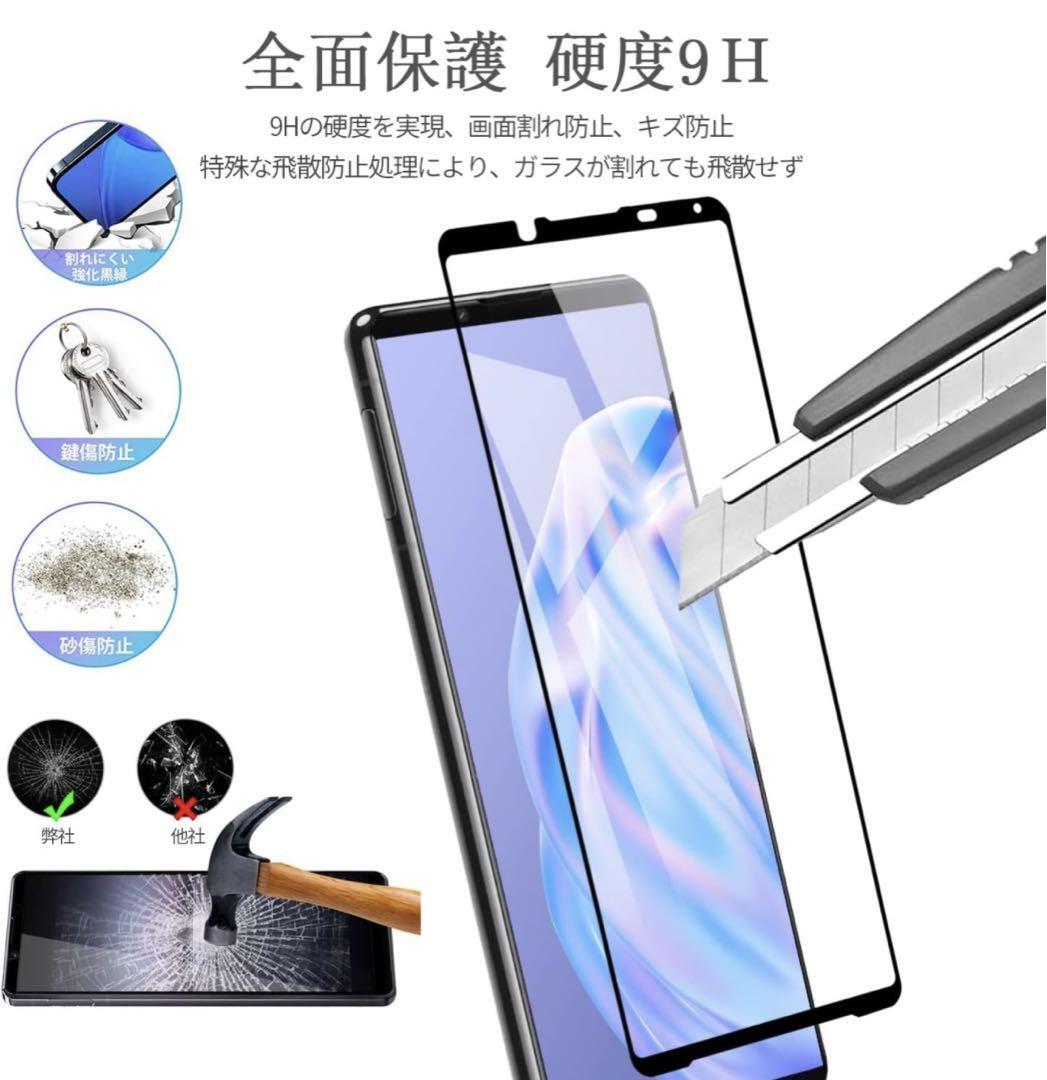  скорость отправка 2 листов входит Sony Xperia 10Ⅵ защитная плёнка твердость 9H усиленный стекло экран защита все защита жидкокристаллический защита высокочувствительный ударопрочный высота проникновение показатель 