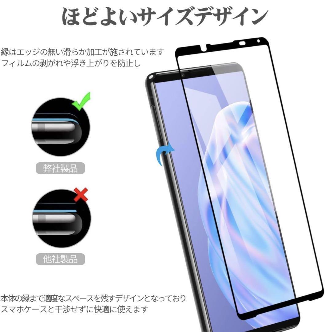  скорость отправка 2 листов входит Sony Xperia 10Ⅵ защитная плёнка твердость 9H усиленный стекло экран защита все защита жидкокристаллический защита высокочувствительный ударопрочный высота проникновение показатель 