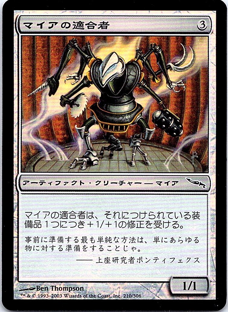 FOIL/マイアの適合者/Myr Adapter/ミラディン/日本語版/MTG１枚 [FC]
